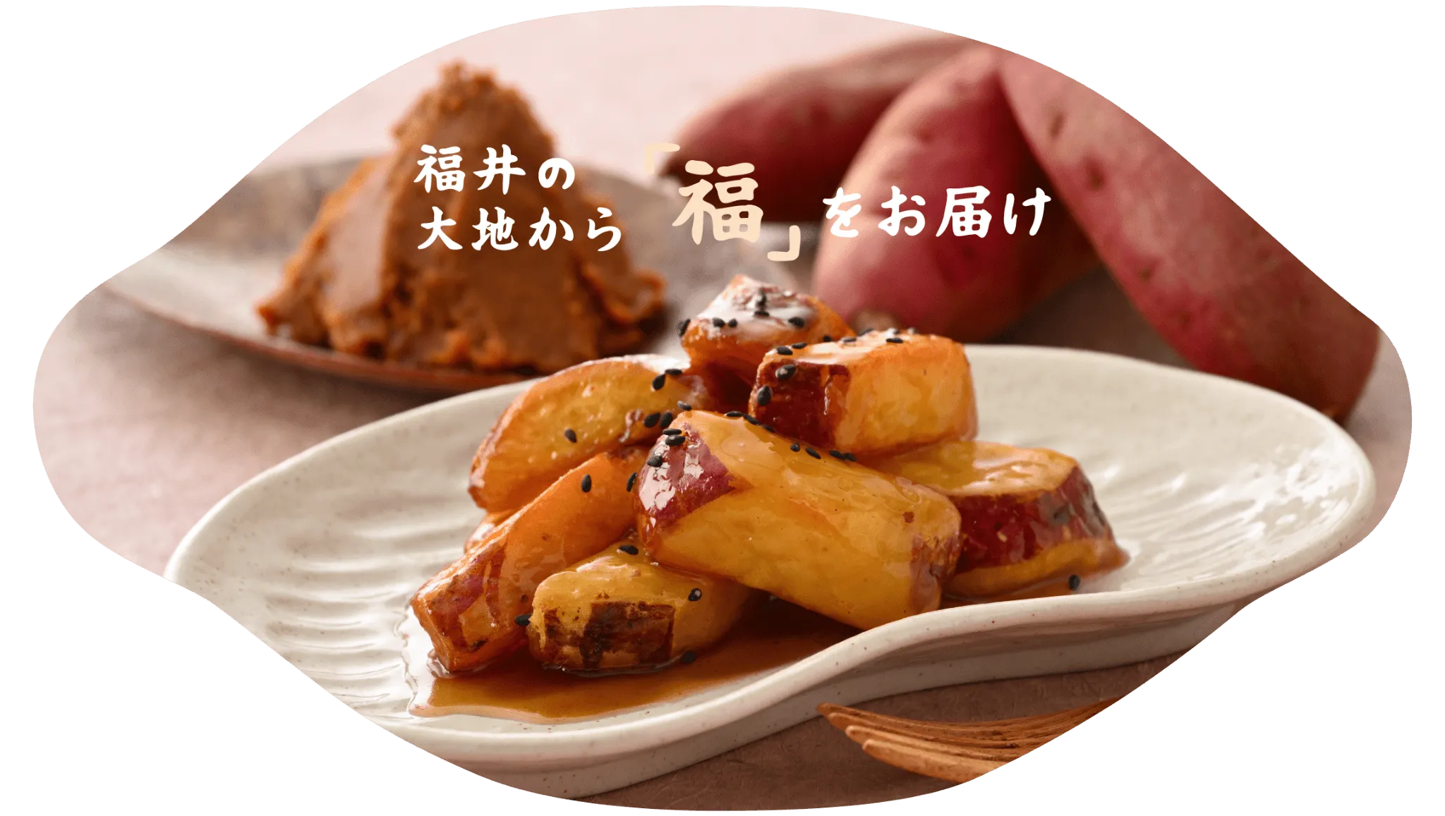 福井の福をお届け